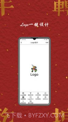 Logo商标设计截图2