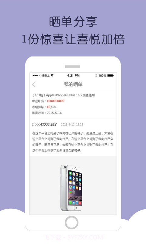 云购全球截图4 云购全球截图4