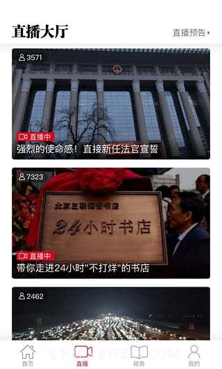 人民日报hd截图3