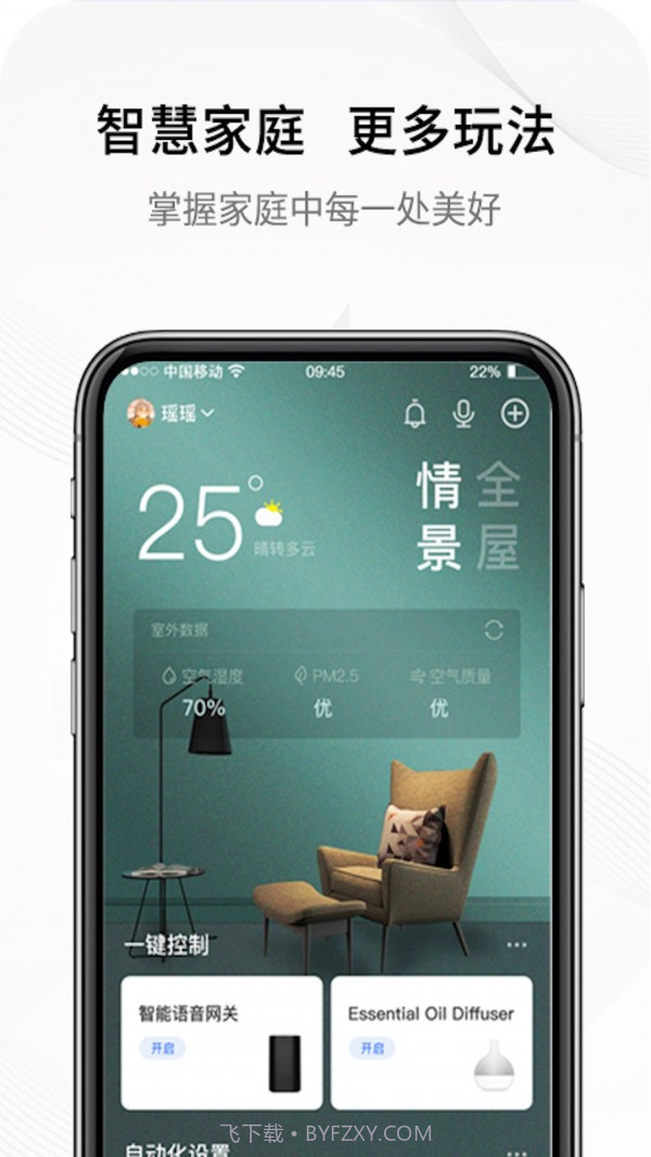 简便截图1
