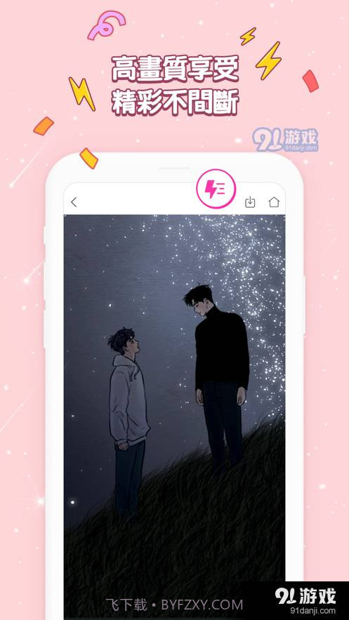 bomtoon正式版下载截图2