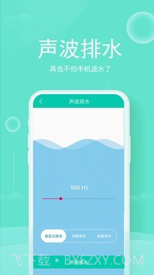 手机清理大师管家截图4 手机清理大师管家截图4