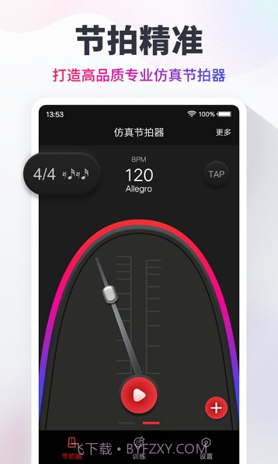metronome节拍器截图2 metronome节拍器截图2