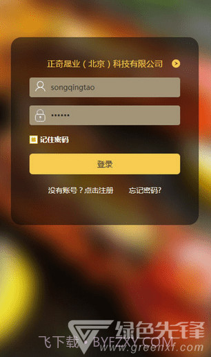 团餐宝app(团餐宝食堂预订点餐)V01.01.0011 手机版截图4 团餐宝app(团餐宝食堂预订点餐)V01.01.0011 手机版截图4