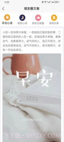 微信朋友圈集赞截图生成器V3.6 截图1 微信朋友圈集赞截图生成器V3.6 截图1