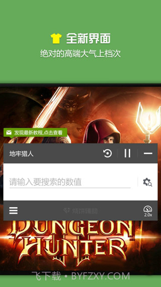 烧饼修改器完整版截图2