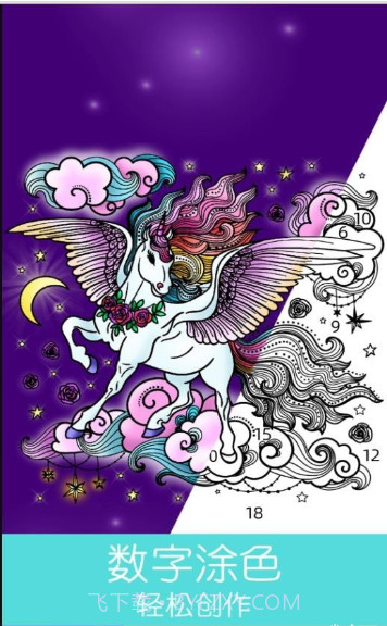 开心涂色书截图3