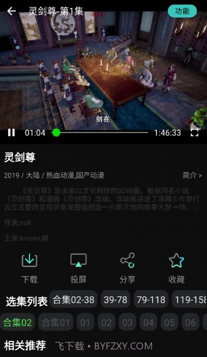 小苹果影视截图3 小苹果影视截图3
