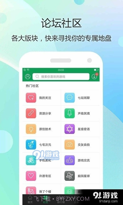 7747游戏盒子截图4