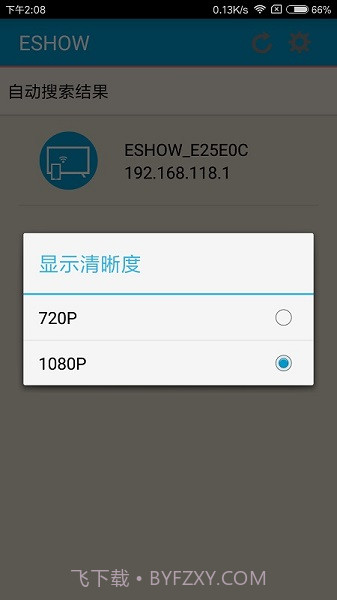 eshow投屏截图2 eshow投屏截图2