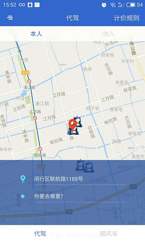 启通出行截图2