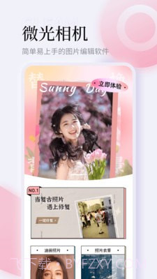 微光相机截图3 微光相机截图3