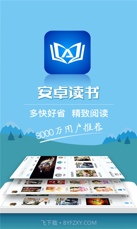 安卓读书截图5 安卓读书截图5