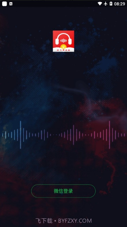 甜枣畅听听书截图3