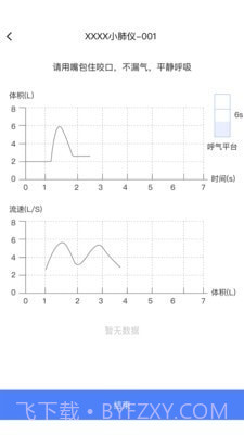 启医截图4 启医截图4