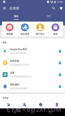 应用锁App Lock截图2