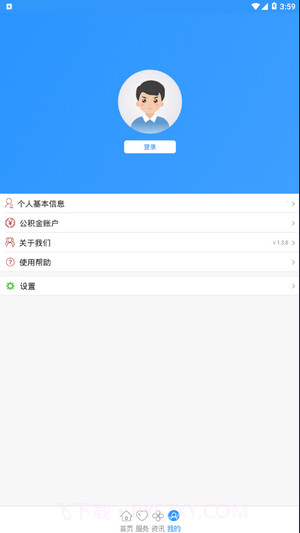 省直公积金截图4