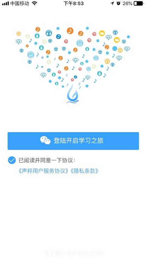 声粹app截图2 声粹app截图2