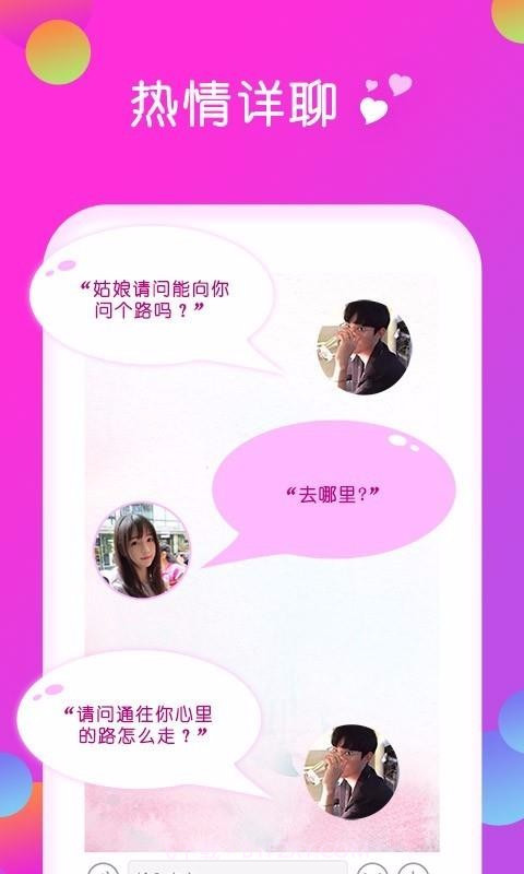 快陌聊天交友截图3