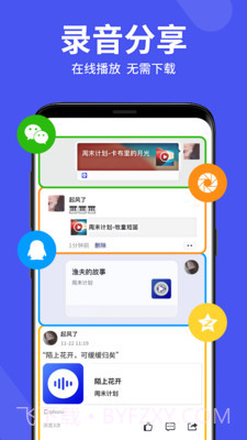 录音机管家截图4