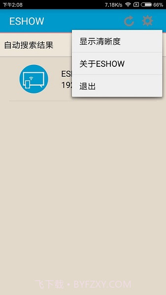 eshow投屏截图1 eshow投屏截图1