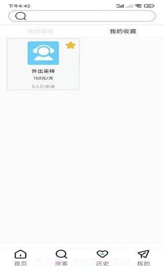 闪聘直招截图2 闪聘直招截图2