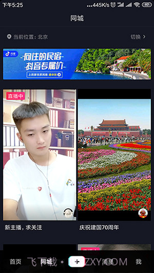 富二代国产截图4