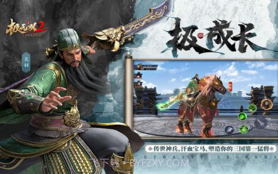 极无双2辅助截图3