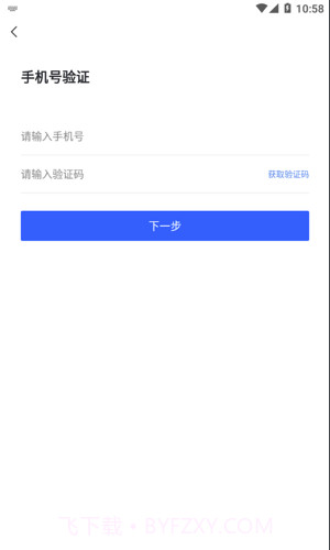 阳泉云安平台截图1