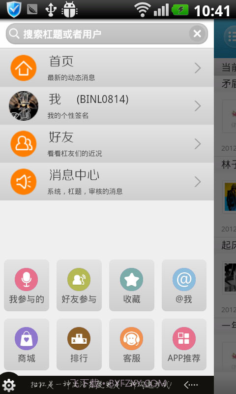 抬杠截图3 抬杠截图3