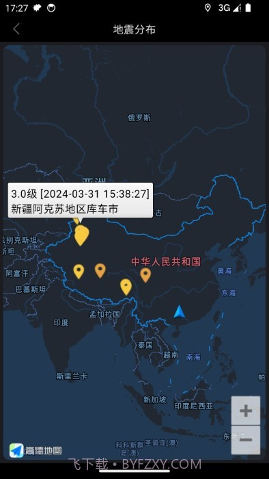 地震速查截图1