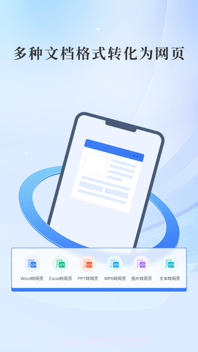 哔快pdf转换截图3 哔快pdf转换截图3