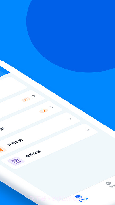 小区到家物业版截图2 小区到家物业版截图2