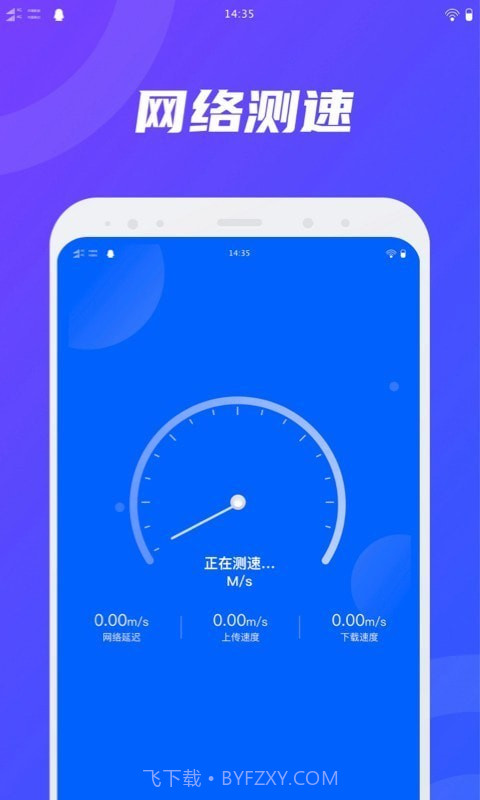 卫星WiFi截图2