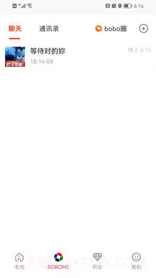 boboboom电商平台截图2