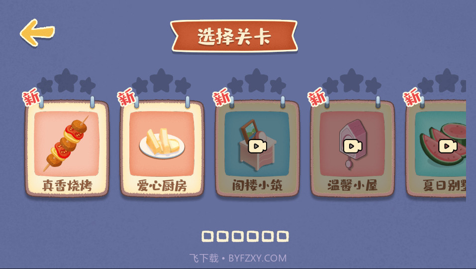 我的收纳摊截图2