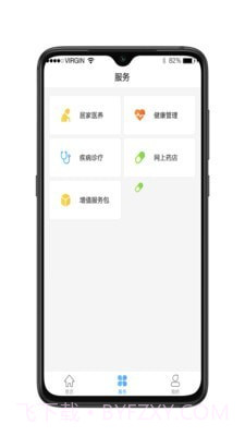谱吉健康截图2 谱吉健康截图2