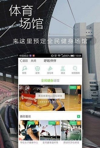 fitnect截图2 fitnect截图2