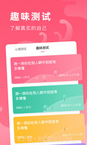 全民心愿单(王者荣耀心愿单)V1.2 安卓免费版截图3