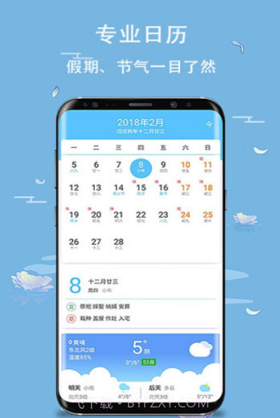 玛雅日历截图4 玛雅日历截图4