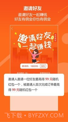 亟亟城运截图3 亟亟城运截图3