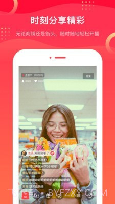 爱逛主播端截图1