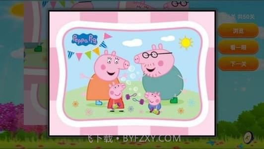 小猪佩奇拼拼图截图3