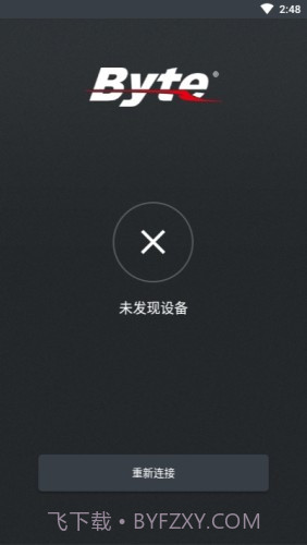 Byte智能电动车截图1
