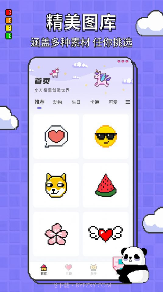 涂色龙像素画画工具截图3