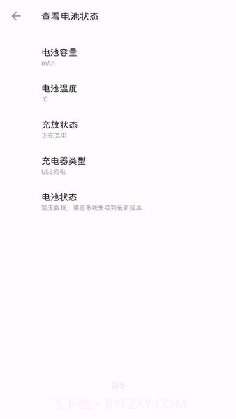 一加诊断手机版截图1 一加诊断手机版截图1