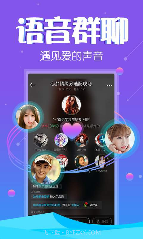 寻欢截图1 寻欢截图1