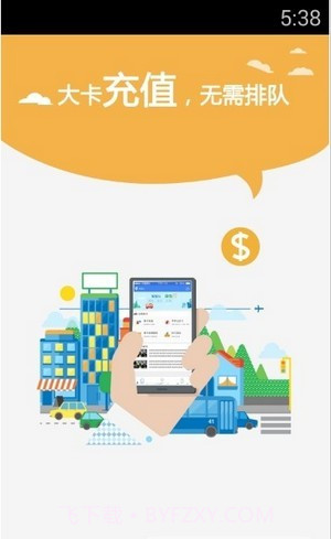 淮海通截图3 淮海通截图3