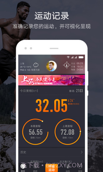 戈壁之眼app截图1 戈壁之眼app截图1