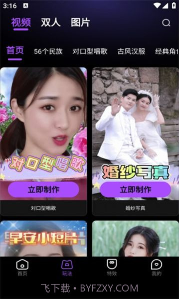 幻影秀视频剪辑截图1